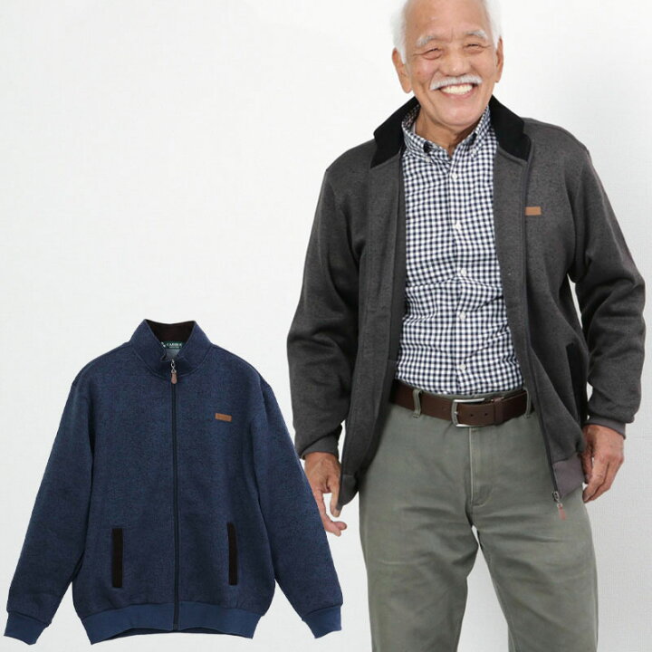 楽天市場 シニアファッション メンズ 80代 70代 60代 90代 秋冬 杢ニットフリース トラックジャケット おじいちゃん 服 プレゼント 紳士服 男性 祖父 高齢者 お年寄り 老人 ギフト 誕生日 実用的 ギフト ギフト 実用的 tcマート シニアファッション 楽天市場 シニアファッション メンズ 80代 70代 60代 90代 秋冬 杢ニットフリース トラックジャケット おじいちゃん 服 プレゼント 紳士服 男性 祖父 高齢者 お年寄り 老人 ギフト 誕生日 実用的 ギフト ギフト 実用的 tcマート シニアファッション