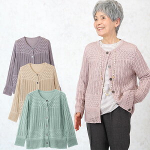 おばあちゃん 服 レディースカーディガン ボレロ 通販 人気ランキング 価格 Com