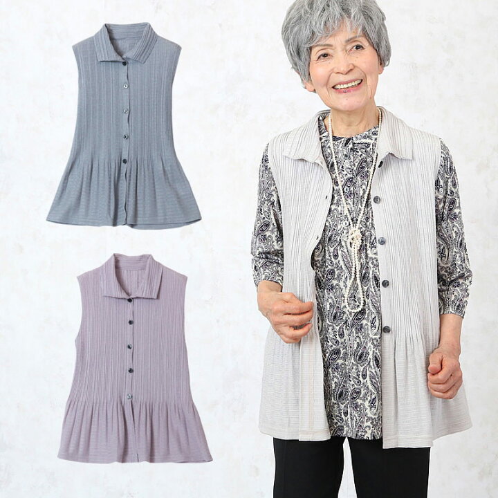 楽天市場 プリーツロング丈ベスト シニアファッション レディース 60代 70代 80代 90代 春夏 高齢者 服 おばあちゃん 誕生日 ミセス 女性 婦人 プレゼント 実用的 ギフト ｔｃマート シニアファッション