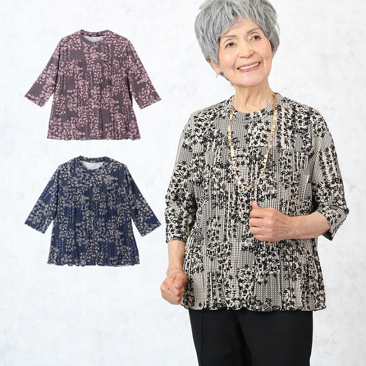 楽天市場 シニアファッション レディース 80代 春夏 高齢者 服 おばあちゃん 誕生日 70代 女性 婦人 母 祖母 90代 60代 ハイミセス ブランド プリーツ切替 花柄 カットソー プレゼント 実用的 ギフト ｔｃマート シニアファッション