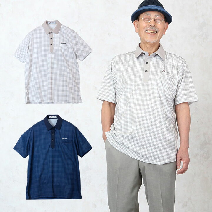 楽天市場 ドライ素材 千鳥柄半袖ポロシャツ シニアファッション 涼しい シャツ メンズ 60代 60代 70代 80代 90代 高齢者 服 春夏 高齢者 服 おじいちゃん 誕生日 紳士 祖父 男性 老人 ギフト 父の日 プレゼント 実用的 ｔｃマート シニアファッション