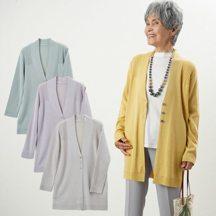 楽天市場 シニアファッション レディース 80代 70代 60代 90代 春夏 日本製 三つボタンロング丈リブカーディガンおばあちゃん 服 婦人服 女性 ミセス 祖母 お年寄り 老人 高齢者 ギフト ｔｃマート シニアファッション