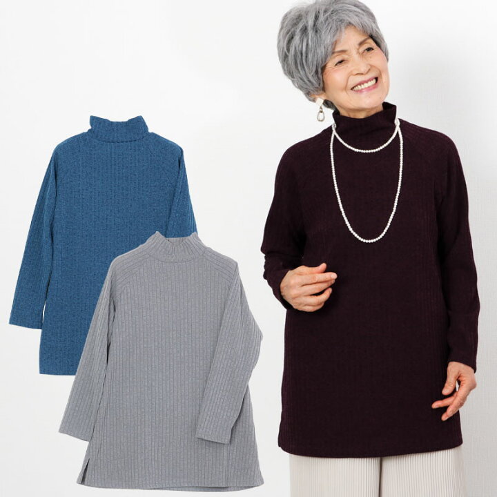 楽天市場 シニアファッション レディース 80代 70代 60代 90代 秋冬 エアロモア テレコ ラグラン チュニック おばあちゃん 服 婦人服 女性 ミセス 祖母 お年寄り 老人 高齢者 母の日 プレゼント 実用的 tcマート シニアファッション 楽天市場 シニアファッション レディース 80代 70代 60代 90代 秋冬 エアロモア テレコ ラグラン チュニック おばあちゃん 服 婦人服 女性 ミセス 祖母 お年寄り 老人 高齢者 母の日 プレゼント 実用的 tcマート シニアファッション