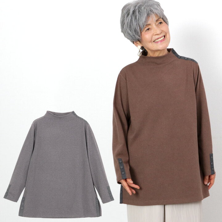 楽天市場 シニアファッション レディース 80代 70代 60代 90代 秋冬 ボタン飾り ボトルネック チュニック おばあちゃん 服 婦人服 女性 ミセス 祖母 お年寄り 老人 高齢者 プレゼント 実用的 tcマート シニアファッション 楽天市場 シニアファッション レディース 80代 70代 60代 90代 秋冬 ボタン飾り ボトルネック チュニック おばあちゃん 服 婦人服 女性 ミセス 祖母 お年寄り 老人 高齢者 プレゼント 実用的 tcマート シニアファッション