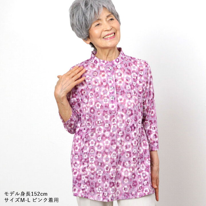 楽天市場】シニアファッション レディース 80代 70代 60代 90代 春夏 日本製 ポップ花柄 七分袖ニットブラウス おばあちゃん 服 プレゼント 婦人服 女性 ミセス 祖母 お年寄り 老人 高齢者 ギフト 実用的 ギフト : TCマート シニアファッション 楽天市場】シニアファッション レディース 80代 70代 60代 90代 春夏 日本製 ポップ花柄 七分袖ニットブラウス おばあちゃん 服 プレゼント 婦人服 女性 ミセス 祖母 お年寄り 老人 高齢者 ギフト 実用的 ギフト : TCマート シニアファッション
