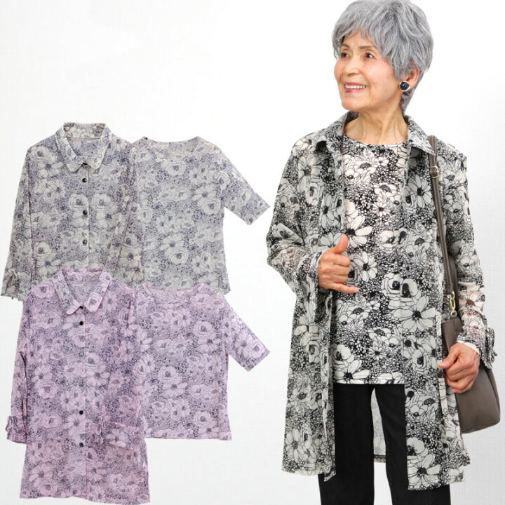 楽天市場 シニアファッション レディース 80代 70代 60代 90代 春夏 メッシュブラウスとカットソーのアンサンブル 花柄 おばあちゃん 服 婦人服 女性 ミセス 祖母 お年寄り 老人 高齢者 tcマート シニアファッション 楽天市場 シニアファッション レディース 80代 70代 60代 90代 春夏 メッシュブラウスとカットソーのアンサンブル 花柄 おばあちゃん 服 婦人服 女性 ミセス 祖母 お年寄り 老人 高齢者 tcマート シニアファッション