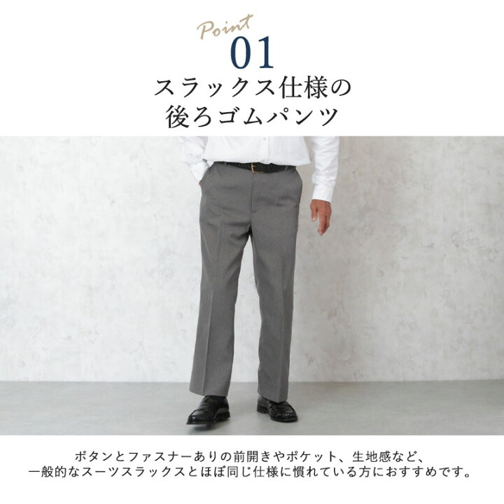 楽天市場 スラックス シニア 高齢者 ズボン ファッション メンズ 紳士服 80代 70代 60代 男性 おじいちゃん 誕生日 父 祖父 杢調 後ろゴム スラックス 春秋用 股下66cm 取寄せ品 ｔｃマート シニアファッション