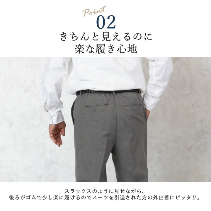 メンズ 年配の方 スラックス ズボン パンツ 未使用 超歓迎された ズボン
