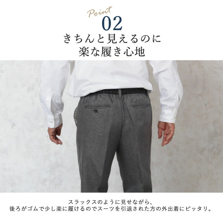 楽天市場 スラックス シニア 高齢者 ズボン ファッション メンズ 紳士服 80代 70代 60代 男性 おじいちゃん 誕生日 父 祖父 ヘリンボン柄 後ろゴム スラックス 春秋用 股下66cm 取寄せ品 ｔｃマート シニアファッション