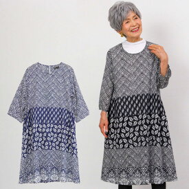 シニアファッション レディース 80代 70代 60代 90代 春夏 エスニックプリントコットンワンピース おばあちゃん 服 婦人服 女性 ミセス 祖母 お年寄り 老人 高齢者 プレゼント