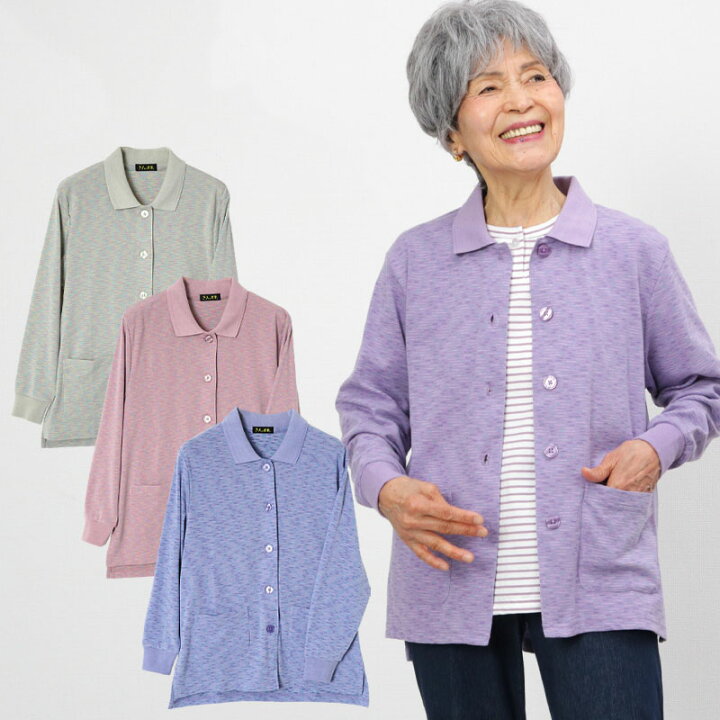 楽天市場 シニアファッション レディース 80代 70代 60代 90代 春夏 かすりボーダーポロカーディガン おばあちゃん 服 婦人服 女性 ミセス 祖母 お年寄り 老人 高齢者 プレゼント 実用的 tcマート シニアファッション 楽天市場 シニアファッション レディース 80代 70代 60代 90代 春夏 かすりボーダーポロカーディガン おばあちゃん 服 婦人服 女性 ミセス 祖母 お年寄り 老人 高齢者 プレゼント 実用的 tcマート シニアファッション