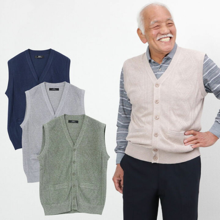 楽天市場 シニアファッション メンズ 80代 70代 60代 90代 春夏 ポケット付きダイヤニットベスト おじいちゃん 服 紳士服 男性 祖父 お年寄り 老人 高齢者 父の日プレゼント 実用的 ｔｃマート シニアファッション