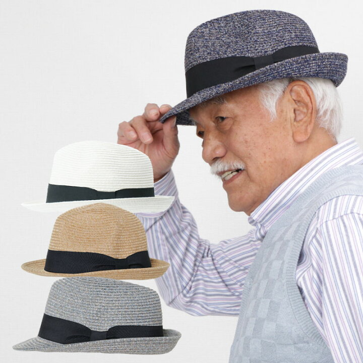 楽天市場 シニアファッション メンズ 帽子 80代 70代 60代 90代 春夏 紳士 形状記憶ウォッシャブルブレードハット おじいちゃん 服 プレゼント 紳士服 男性 祖父 お年寄り 老人 高齢者 実用的 敬老の日 プレゼント ギフト 実用的 ｔｃマート シニアファッション