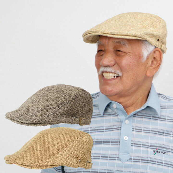 楽天市場 シニアファッション メンズ 帽子 80代 70代 60代 90代 春夏 紳士 フェイクジュート ハンチング おじいちゃん 服 プレゼント 紳士服 男性 祖父 お年寄り 老人 高齢者 実用的 敬老の日 プレゼント ギフト 実用的 ｔｃマート シニアファッション