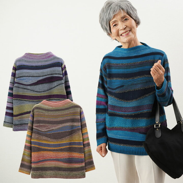 楽天市場 シニアファッション レディース 80代 秋冬 あたたかい ニット 70代 60代 90代 日本製 ウール混グラデーション柄ボトルネックセーター おばあちゃん プレゼント 婦人服 女性 ミセス 祖母 お年寄り 老人 高齢者 ギフト ｔｃマート シニアファッション