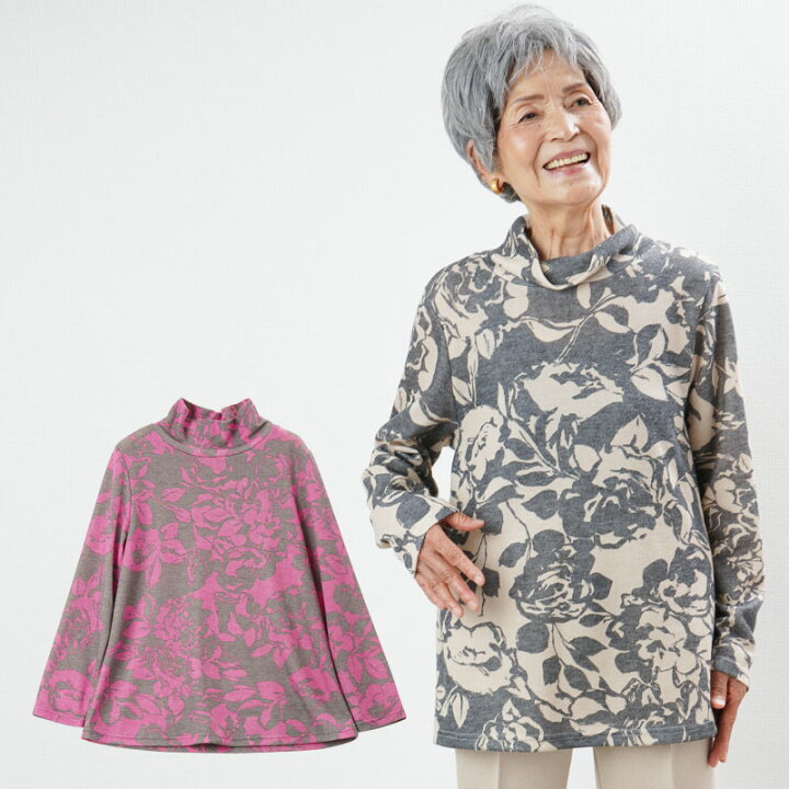 楽天市場 シニアファッション レディース 80代 70代 60代 90代 秋冬 日本製 花柄オフタートルネックカットソー おばあちゃん 服 プレゼント 婦人服 女性 ミセス 祖母 お年寄り 老人 高齢者 ｔｃマート シニアファッション