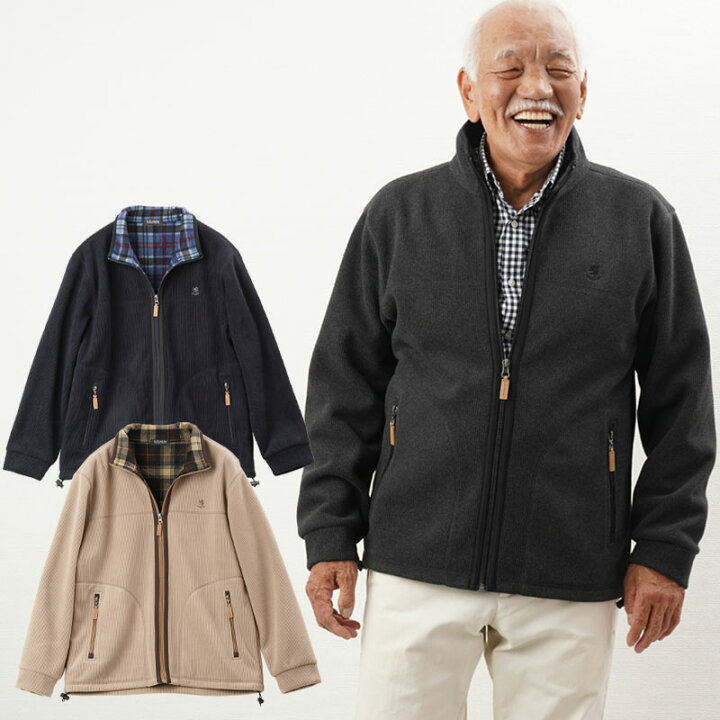 楽天市場 シニアファッション メンズ 80代 70代 60代 90代 秋冬 ボンディング前開きフリースジャケット おじいちゃん 服 プレゼント 紳士服 男性 祖父 お年寄り 老人 高齢者 ギフト クリスマスプレゼント tcマート シニアファッション 楽天市場 シニアファッション メンズ 80代 70代 60代 90代 秋冬 ボンディング前開きフリースジャケット おじいちゃん 服 プレゼント 紳士服 男性 祖父 お年寄り 老人 高齢者 ギフト クリスマスプレゼント tcマート シニアファッション