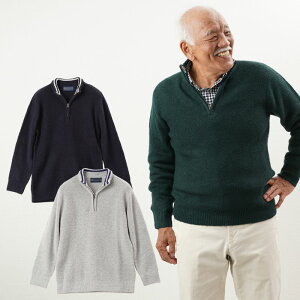 シニアファッション メンズ 80代 70代 60代 90代 秋冬 ウール混無地ハーフジップセーター おじいちゃん 服 プレゼント 紳士服 男性 祖父 お年寄り 老人 高齢者 ギフト クリスマスプレゼント