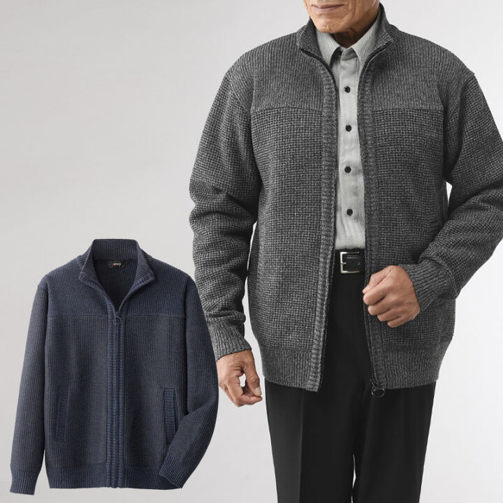 楽天市場 シニアファッション メンズ 80代 70代 60代 90代 秋冬 防寒 あったか 裏フリースジップアップカーディガン おじいちゃん 服 プレゼント 紳士服 男性 祖父 お年寄り 老人 高齢者 ギフト ｔｃマート シニアファッション