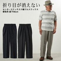 楽天市場】センターステッチ パンツの通販