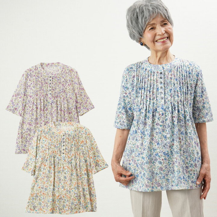 楽天市場 10 Offクーポン配布中 シニアファッション レディース 80代 春夏 涼しいシャツ 70代 60代 90代 花柄オパール五分袖ピンタックニットブラウス おばあちゃん 服 プレゼント 婦人服 女性 ミセス 祖母 お年寄り 老人 高齢者 オシャレ 敬老の日 プレゼント ギフト