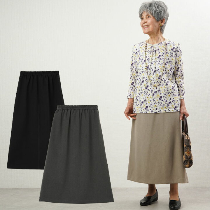 楽天市場 シニアファッション レディース 80代 70代 60代 90代 春夏 日本製 ミニへリンボン 春秋用 ロングスカート おばあちゃん 服 プレゼント 婦人服 女性 ミセス 祖母 お年寄り 老人 高齢者 ギフト ｔｃマート シニアファッション