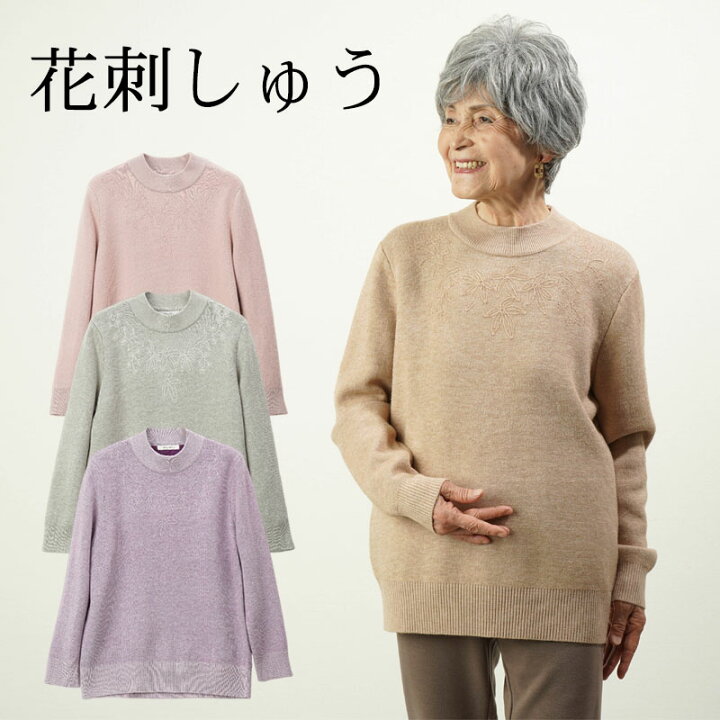 楽天市場】シニアファッション レディース 80代 70代 90代 秋冬 