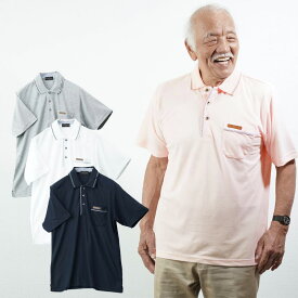 〔父の日 お届け指定可能 無料ラッピング〕 シニアファッション メンズ 80代 70代 60代 90代 春夏 胸ワッペン 鹿の子無地半袖ポロシャツ おじいちゃん 服 プレゼント 紳士服 男性 祖父 父の日 プレゼント 実用的