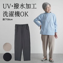 楽天市場】高齢者 服（スタイル（パンツ）テーパードパンツ）の通販