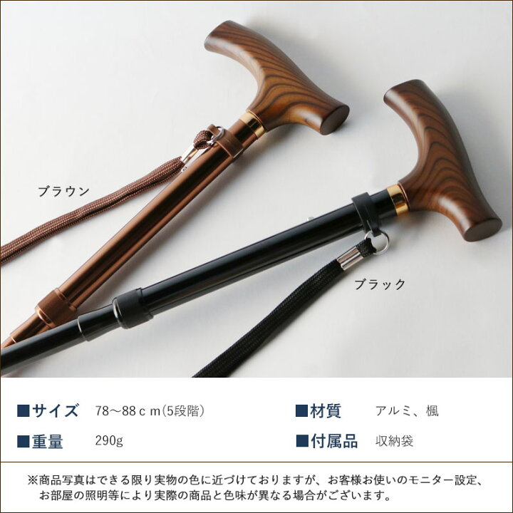 楽天市場】杖 ステッキ 名入れ杖ステッキ[歩行補助杖] 天然木持ち手 