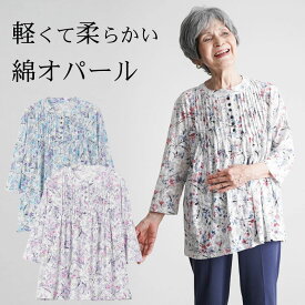 シニアファッション レディース 80代 春夏 涼しいシャツ 70代 90代 花柄オパール五分袖ピンタックニットブラウス おばあちゃん 服 プレゼント 婦人服 女性 ミセス 祖母 オシャレ ギフト