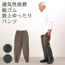 シニアファッション メンズ 80代 70代 60代 90代 春夏 高齢者ズボン カジュアルパンツ 涼感しじら織り チェック柄 裾リブパンツ おじいちゃん 服 誕生日 プレゼント 紳士服 祖父 お年寄り 高齢者ズボン ギフト 父の日 プレゼント 実用的 早割