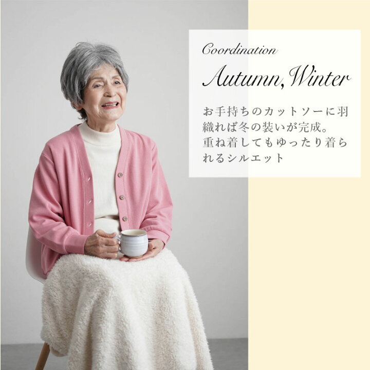 楽天市場】シニアファッション レディース 80代 70代 60代 90代 春夏 