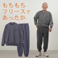 【敬老の日9/19(土)12:00までのご注文でまだ間に合う】シニアファッション メンズ 80代 70代 60代 90代 …