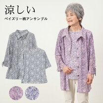 楽天市場】母の日 プレゼント（アンサンブル｜トップス）：レディース 