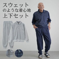 楽天市場】老人 部屋着 上下の通販