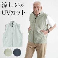 シニアファッション メンズ 80代 70代 60代 90代 春夏 ドットメッシュ サッカー素材 UVカット ジップアッ…