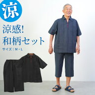 シニアファッション メンズ 80代 70代 60代 90代 春夏 部屋着 パジャマ しじら素材 半袖シャツと七分丈ズ…