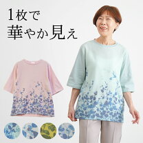 楽天市場】五分袖（柄花・植物）（Tシャツ・カットソー｜トップス 