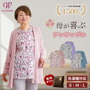 【春用 夏用アンサンブル】シニアファッション レディース 80代 70代 90代 春夏 カーディガン&チュニック 春アンサン…