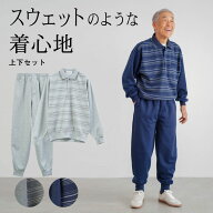 【父の日6/20(土)12:00までのご注文まだ間に合う】シニアファッション メンズ 80代 70代 60代 90代 春夏 …