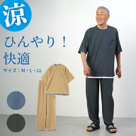 シニアファッション メンズ 80代 70代 60代 90代 春夏 部屋着 パジャマ 接触冷感 ストレッチ楊柳 Tシャツ…