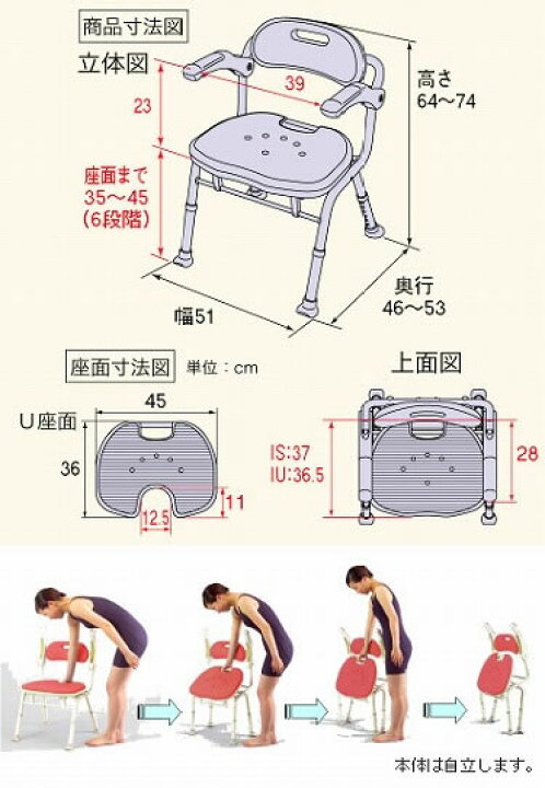 楽天市場】シャワーチェア 折りたたみ・安寿折りたたみシャワーベンチ 
