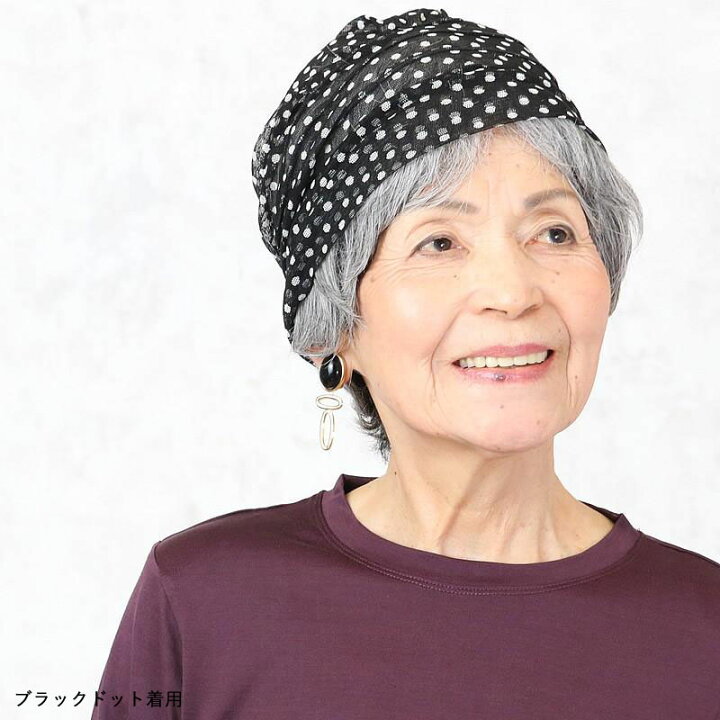 市場 80代 レディース シニアファッション 帽子 シルクパワーネット 春夏 70代60代 女性
