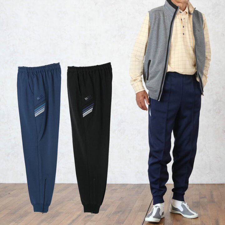 楽天市場 レインボーライン 裾リブ ファスナー付き ジャージ パンツ 取寄せ品 シニアファッション 60代 70代 80代 60代 メンズシニア 男性 紳士服 秋冬 お年寄り高齢者 誕生日 ズボン 総ゴム ウエストゴム パンツ メンズ 祖父 敬老の日 プレゼント ギフト tc 楽天市場 レインボーライン 裾リブ ファスナー付き ジャージ パンツ 取寄せ品 シニアファッション 60代 70代 80代 60代 メンズシニア 男性 紳士服 秋冬 お年寄り高齢者 誕生日 ズボン 総ゴム ウエストゴム パンツ メンズ 祖父 敬老の日 プレゼント ギフト tc