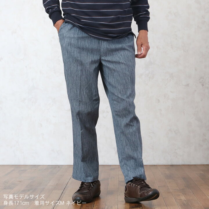 楽天市場 シニアファッション メンズ パンツ ウエストゴム 高齢者 ズボン 60代 70代 80代 高島ちぢみ 綿100 楊柳 総ゴム ストレート 股下65cm シニア 男性 紳士服 春夏 お年寄り高齢者 誕生日 tcマート シニアファッション 楽天市場 シニアファッション メンズ パンツ ウエストゴム 高齢者 ズボン 60代 70代 80代 高島ちぢみ 綿100 楊柳 総ゴム ストレート 股下65cm シニア 男性 紳士服 春夏 お年寄り高齢者 誕生日 tcマート シニアファッション