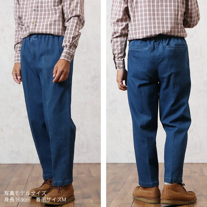 楽天市場 80代 メンズ パンツ シニアファッション ウエストゴム 高齢者 ズボン 60代 70代 ウエスト総ゴム楽に履ける ストレッチ ジーパン 股下68cm 春夏 秋冬 メンズシニア 男性 紳士服 おじいちゃん お年寄り 高齢者 誕生日プレゼント 総ゴム tcマート シニア 楽天市場 80代 メンズ パンツ シニアファッション ウエストゴム 高齢者 ズボン 60代 70代 ウエスト総ゴム楽に履ける ストレッチ ジーパン 股下68cm 春夏 秋冬 メンズシニア 男性 紳士服 おじいちゃん お年寄り 高齢者 誕生日プレゼント 総ゴム tcマート シニア