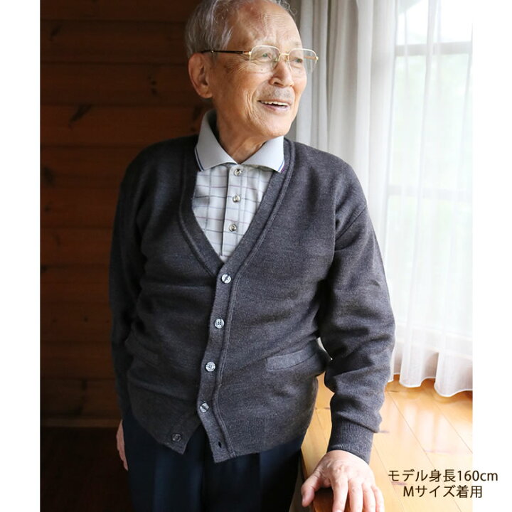 楽天市場 シニア カーディガン メンズ 男性 ファッション 秋冬 春夏 80代 70代 高齢者 服 おじいちゃん お誕生日 プレゼント 喜ばれる贈り物 父 祖父 ギフト 60代 90代 紳士 洗える ニット ポケット付き 前開き カーディガン ｔｃマート シニアファッション