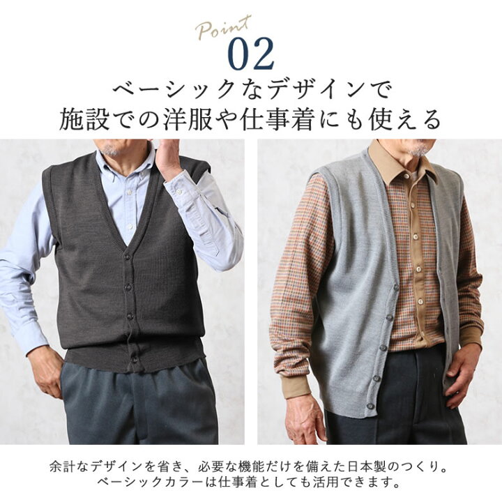 1973円 本物品質の ベスト 前開き 毛混 シニアファッション メンズ 80代 秋冬