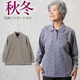 楽天市場 70代 ファッション ブランドの通販